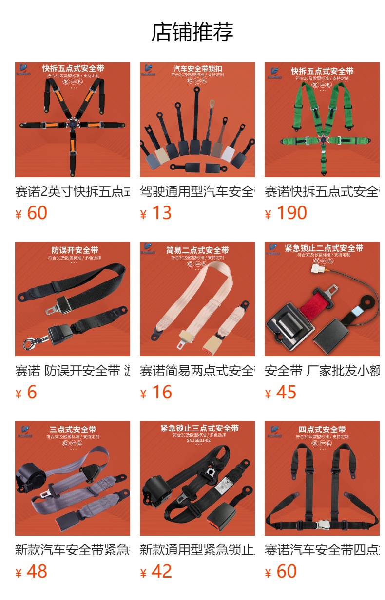 Automatic shrink two-point safety belt forklift safety belt sightseeing car seat safety belt factory wholesale