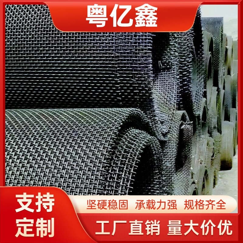 Genuine Manganese Steel Woven Screen Mesh, Sand Screen Mesh, Steel Wire Mesh, Sand Screen, Stone Washing Machine Drum, Industrial Vibrating Screen Mesh