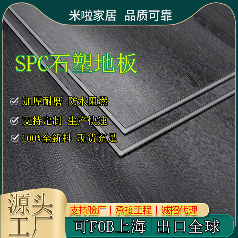 Fábrica SPC piedra plástico piso cerradura hebilla PVC hotel renovación renovación proyecto piso plástico piedra cristal grano de madera