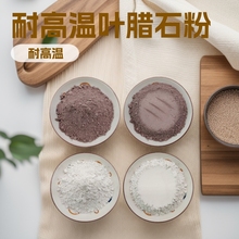 叶腊石粉耐火材料工业冶金铸造耐高温叶蜡石陶瓷橡胶涂料叶腊石粉