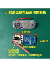 С���12V16.8V�oˢ��荿��ư�늄��ݽz������ͨ���Ӱ����ذ�