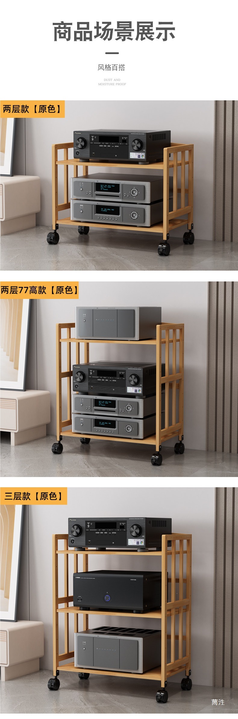 Multi-layer home-use amplifier rack with adjustable spacing, mobile tube amplifier stand H
