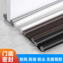 门缝门底门档密封条泡沫胶防虫防风防尘门档条门窗缝隙密封静音