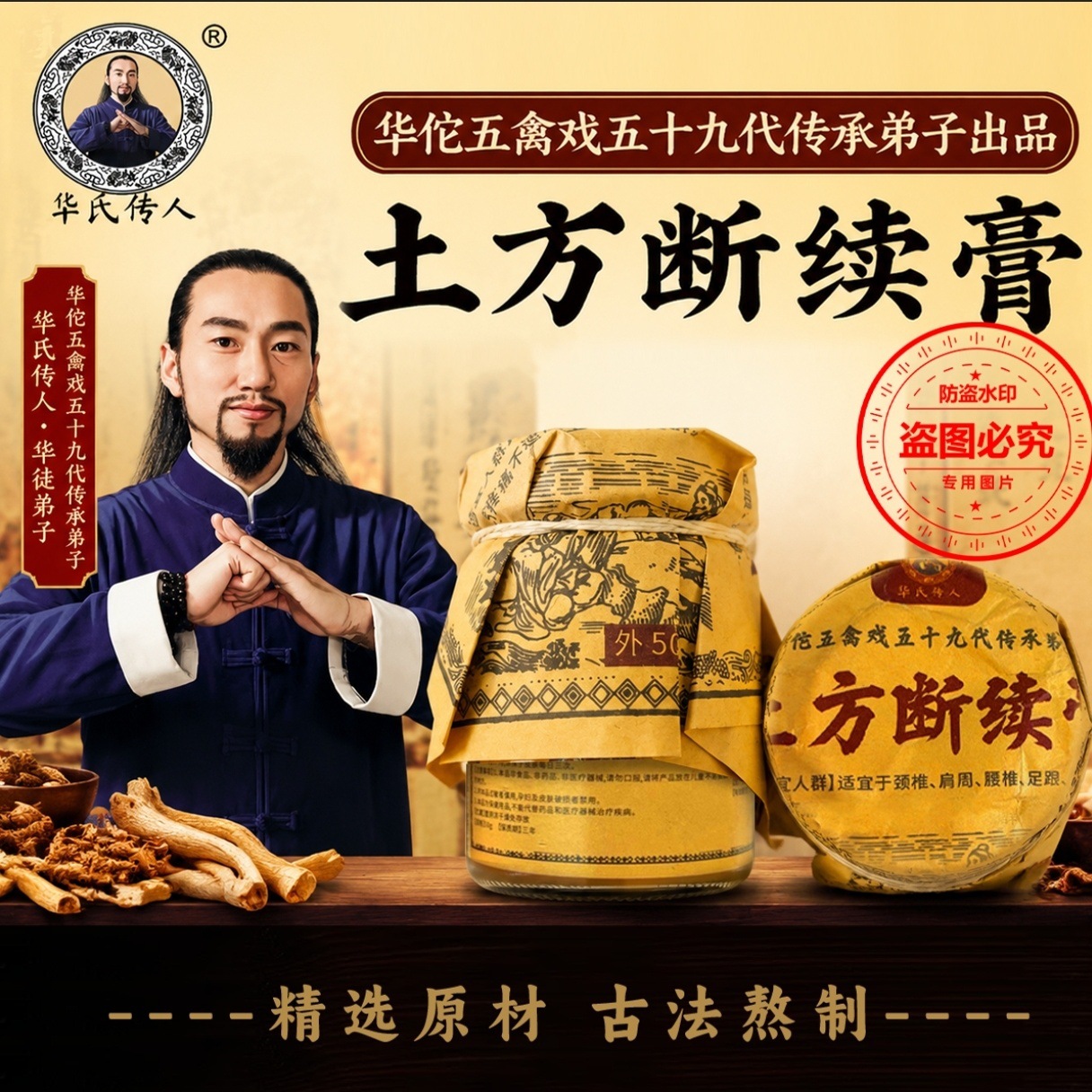 Duan Xu Gao External Herbal Massage Balm with Mugwort for Neck Shoulder Back and Legs 30ml key features