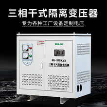 三相干式变压器50KVA660V415V380V变220V转200V升降压隔离变压器