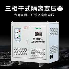 隔离变压器;稳压电源;干式变压器
