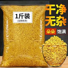 桂花干花新鲜金桂花茶新花食用烘焙干桂花除茶包口臭茶叶天然