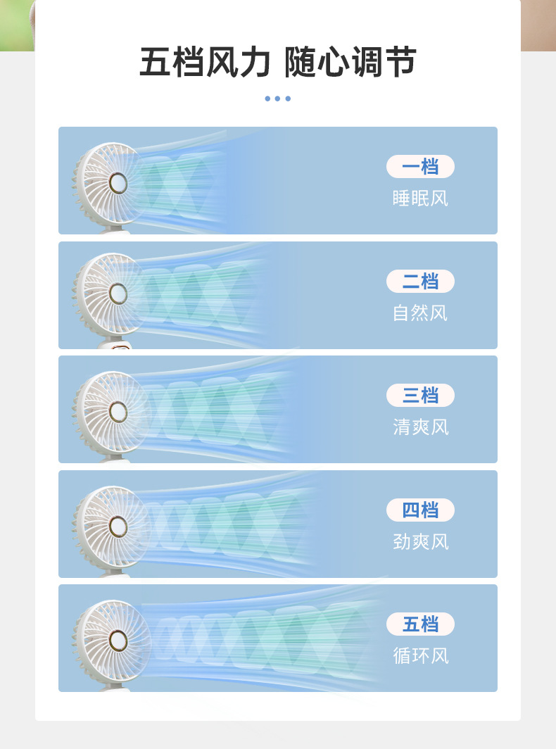 手持充电小风扇