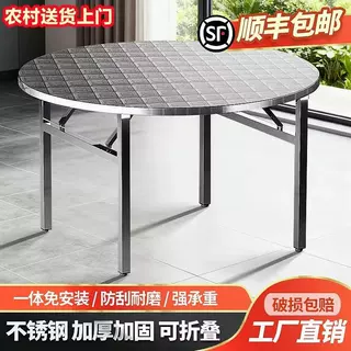 特厚加304全不锈钢餐桌折叠转盘桌子吃饭家用商用折叠桌酒席圆桌