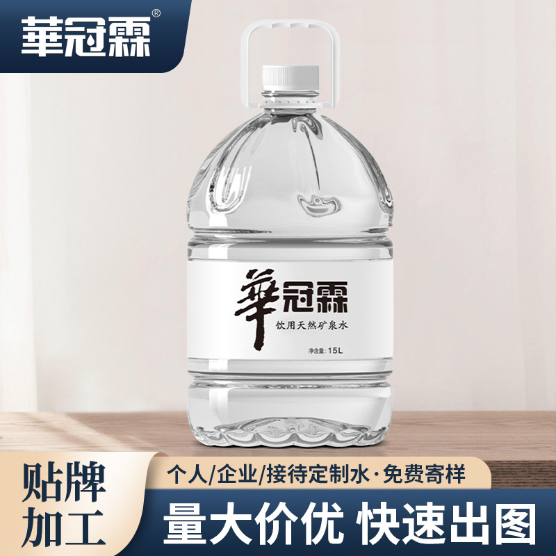 定制饮用天然大桶矿泉水免费设计logo婚礼企业宣传定制桶装饮用水