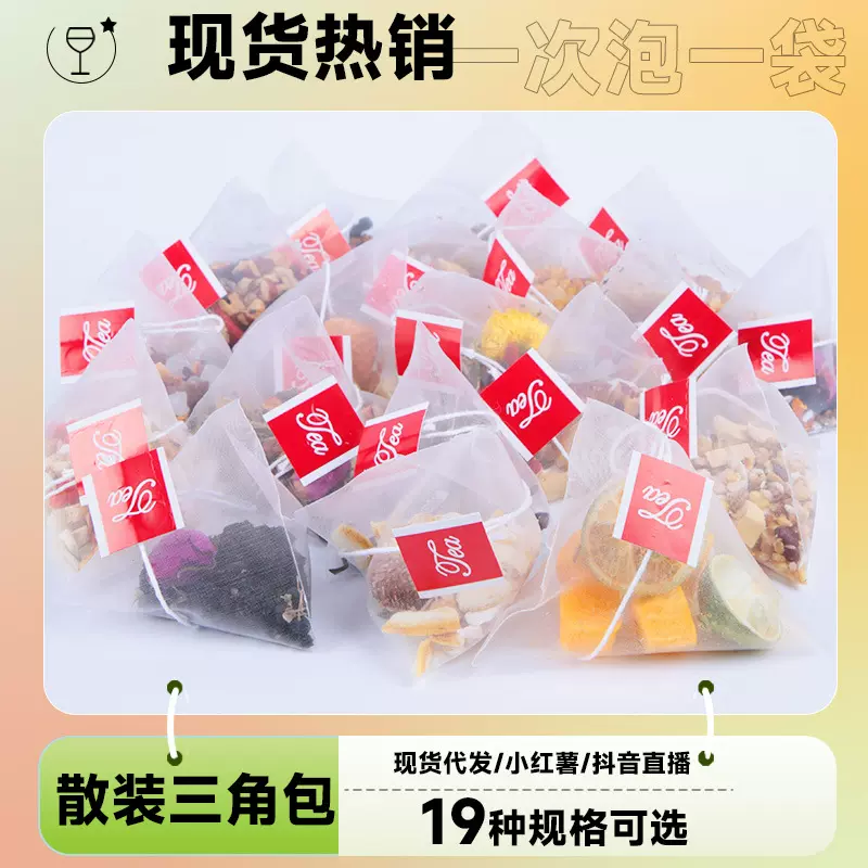 花茶茶包养生茶酸梅汤原料包桂花乌龙竹蔗茅根雪梨茶菊花决明子茶