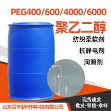 ���Ҷ��� PEG200 PEG400 PEG600 PEG800 PEG1000 ���Ҷ���