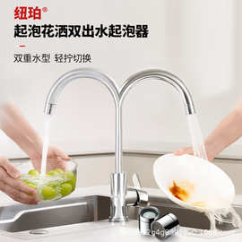 NEOPERL纽珀厨房卫生间水龙头起泡器万向旋转延伸防溅器接头水嘴