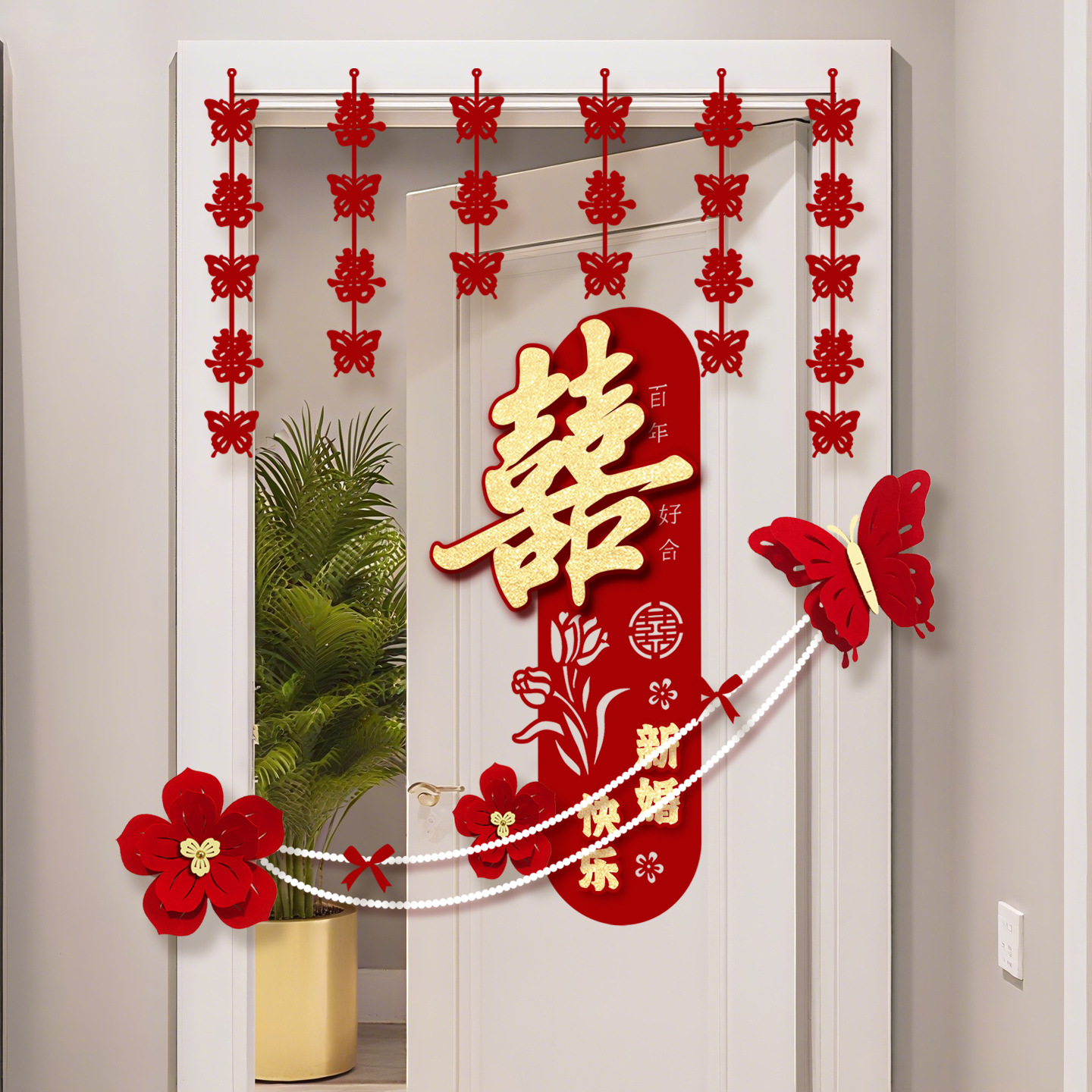结婚专用喜字贴纸婚房卧室入户门上装饰婚礼布置必备囍字新房门喜