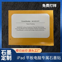 ��ʯīϩɢ��Ƭ �m���Ipadƽ����X���،���ӡ��ɢ���NĤ�����N