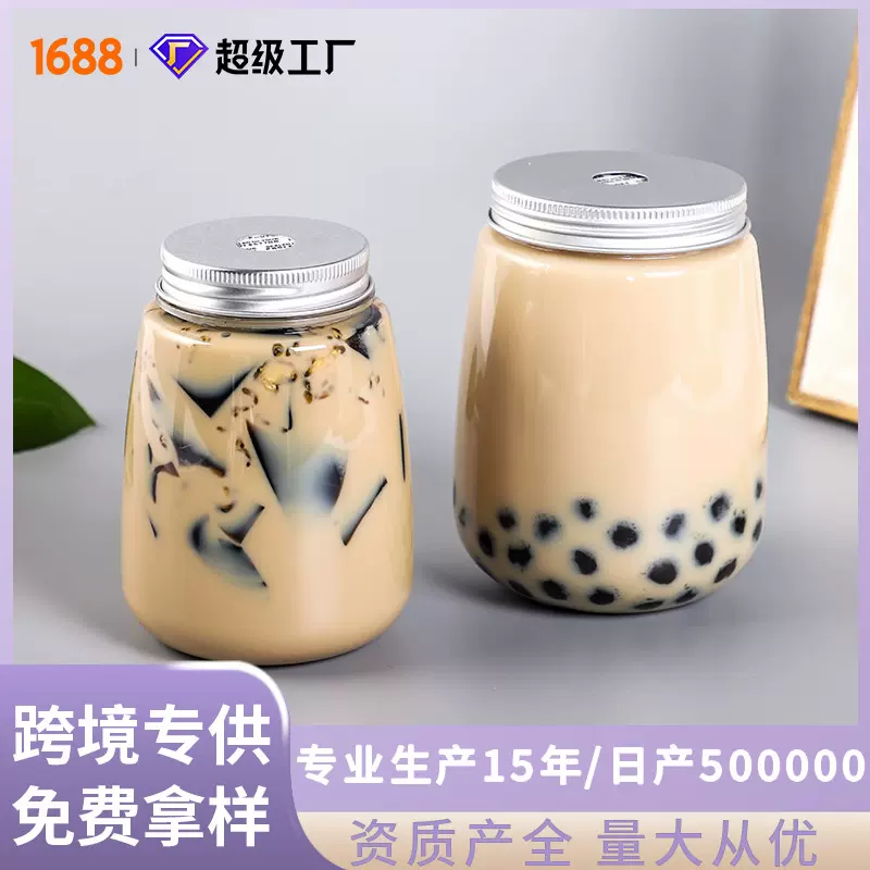 定制一次性创意塑料胖胖饮料瓶pet网红奶茶瓶子 果汁瓶外卖打包瓶