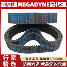 �������ߵ�ͬ����HTD 5M-1530 1540 1550 1575������MEGADYNE