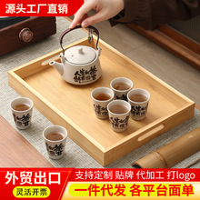 家用茶具套装长方形干泡茶台竹制茶托盘日式干泡盘批发茶具竹茶盘