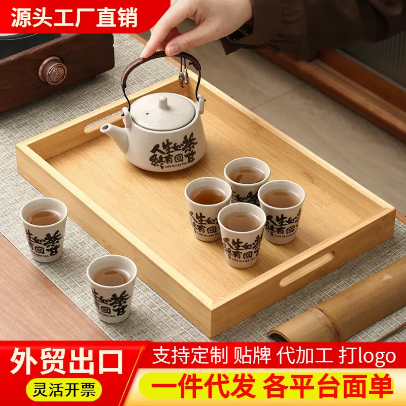 家用茶具套装长方形干泡茶台竹制茶托盘日式干泡盘批发茶具竹茶盘