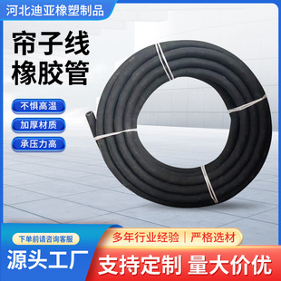 High-Quality Rubber Sandblasting Pipe, Heat-Resistant High-Pressure Pipe, Sandblasting Pipe, Sandblasting Pipe, Mud Pipe, Black Wear-Resistant Rubber Pipe Hose