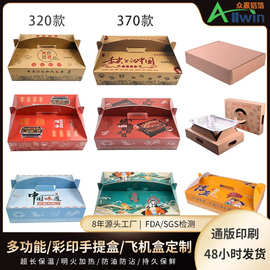 莱沃斯铝箔盘包装盒飞机盒烧烤锡纸盒烤鱼打包盒餐盒彩印纸盒瓦楞