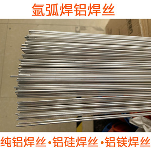 1kg 5356 aluminum magnesium welding rod 2.4 2.0 1.6 argon arc welding TIG straight wire