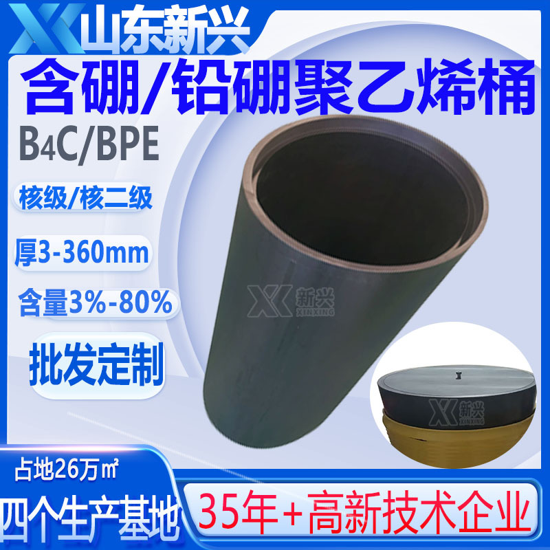 含硼聚乙烯材料中子防护碳化硼聚乙烯板防辐射30%含硼聚乙烯板