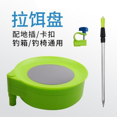 全磁拉饵盘强磁饵料盘钓箱钓椅支架地插卡扣三合一鱼饵散炮盆通用