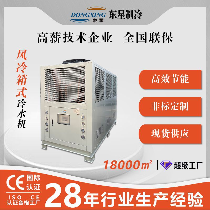 厂家新款风冷式，水冷式工业冷水机，注塑机周边辅助设备