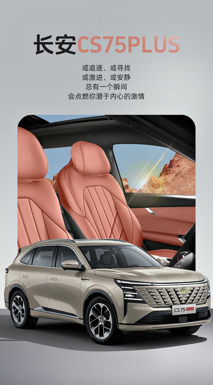 Changan fourth-generation CS75 Plus seat covers, Blue Whale Super Power HEV hybrid special seat cushions, all-season full-cover seat covers