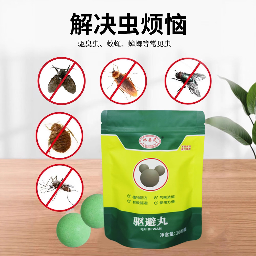 Pest Repellent Pills Indoor Anti-Capture and Insect Repellent Pills (16 Grams 10 Pills)