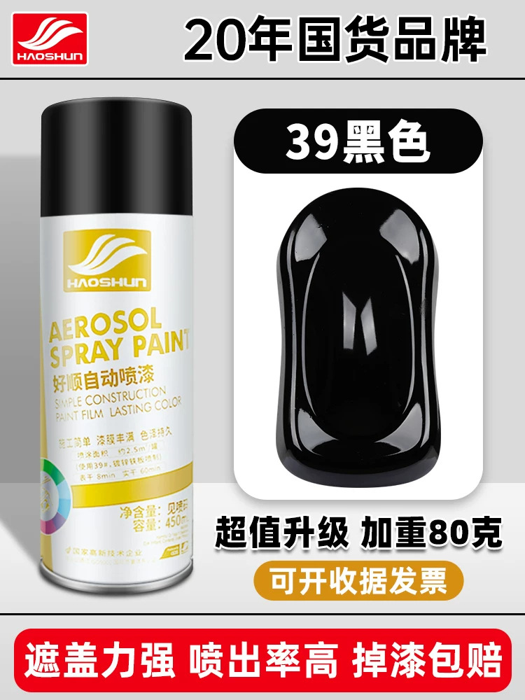 Black #39;450ml/bottle