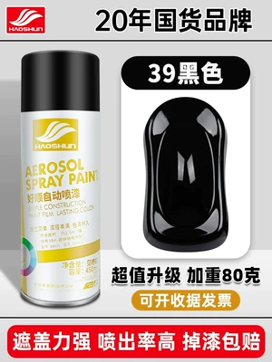 Black and White Automatic Spray Paint Matte Black Paint That Doesn'T Fade Graffiti Wall Interior Matte Hand-Shaken Spray Paint Can (Avtomobil boyası) - black-450mlbottle