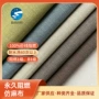 场馆定制工程水洗仿麻布