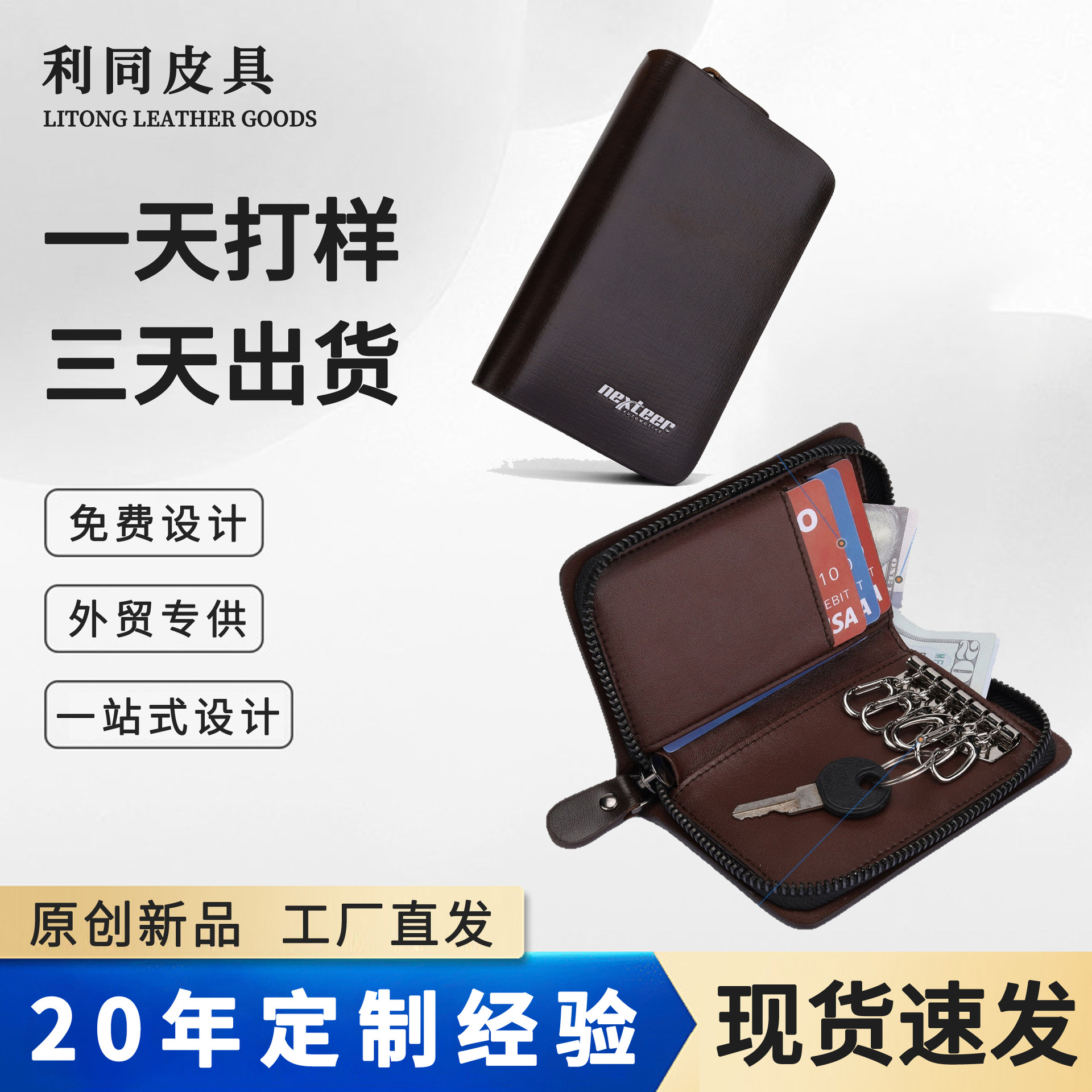 Amazon negocio multifunción llave bolsa de almacenamiento de automóviles de gran capacidad bolsa de hebilla de cuero para hombres cremallera cintura cartera