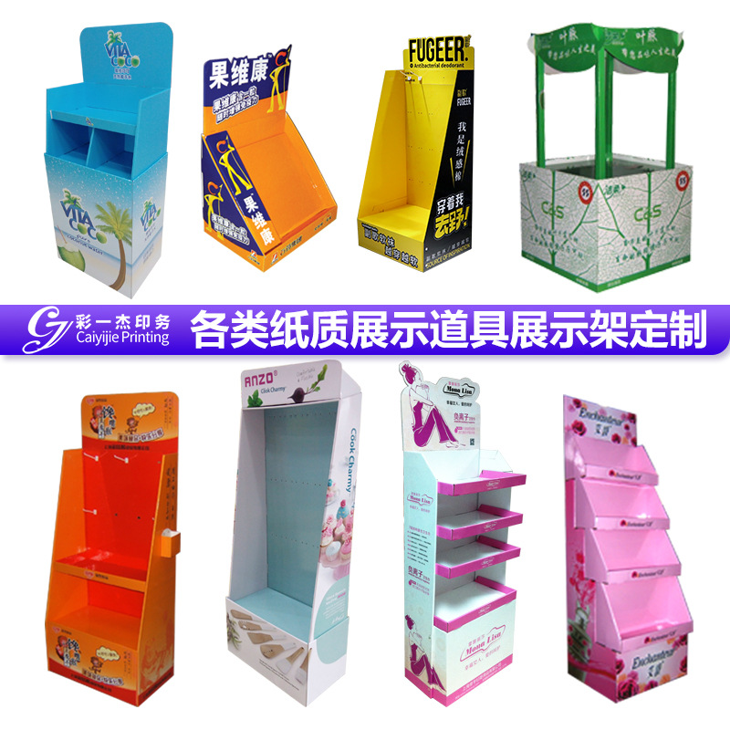 纸展示道具组合图-3