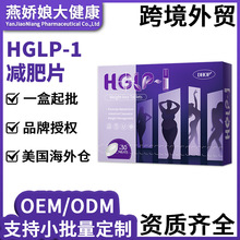 HGLP-1��Ƭ�ǹ� �羳���Qţ���Ὢ�S����ڷ��������z��