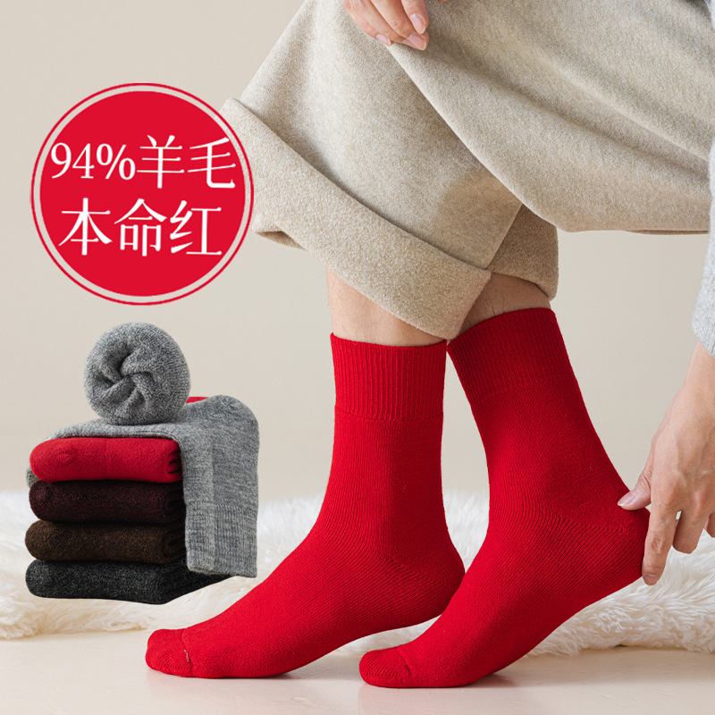 Red High-Content 90% Wool Socks for Men, Winter Thermal Thick Warm Mid-Calf Socks Red High-Content 90% Wool Socks for Men, Winter Thermal Thick Warm Mid-Calf Socks