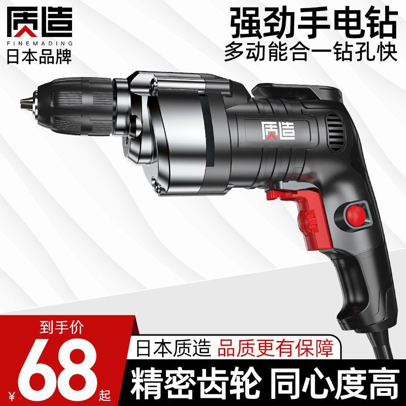 日本质造手电钻家用220v钻孔电起子手枪钻电转电动螺丝刀其它混合