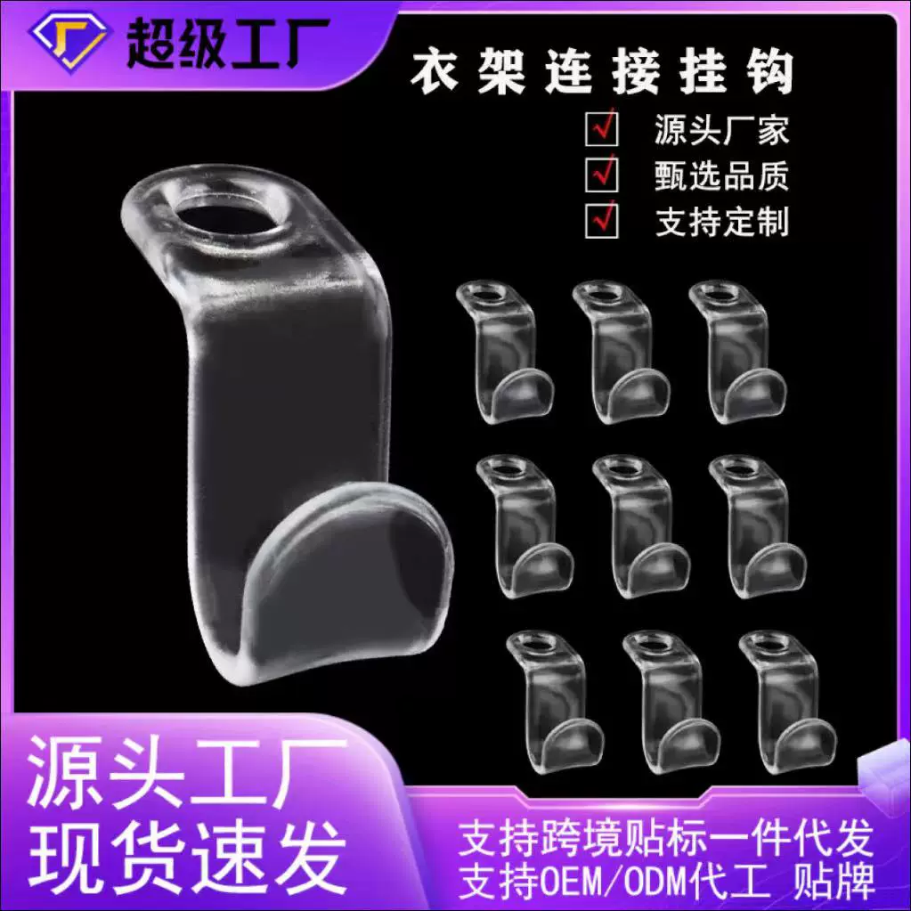 批发衣架连接挂钩家用收纳衣架连接扣加厚塑料可叠加衣架连接挂钩