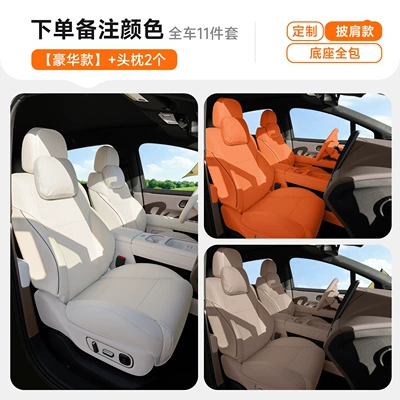 Modelə uyğun (Original) oturacaq örtükləri – 26 - full-car-cloud-leather-seat-cushion-back-cushion-headrest-13-pieces-suitable-for-ideal-i6