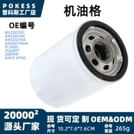车身及附件;汽车水管;水箱