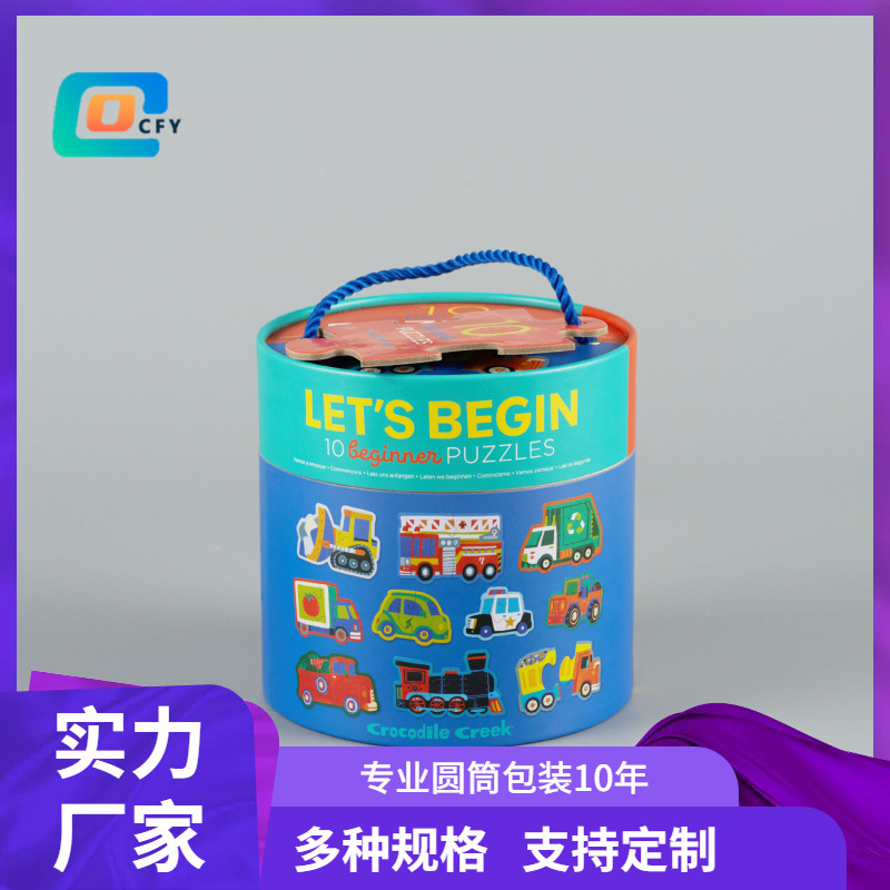 儿童玩具拼图组合圆形纸筒罐 牛皮纸罐包装