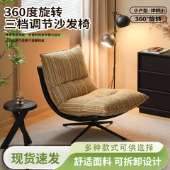 懒人沙发椅设计师款客厅阳台休闲躺椅可旋转三档调节单人沙发椅