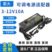 �ɵ���Դ������3-12V2a 3A 5A 10A led����ˮ�õ���ɵ���Դ3-24V