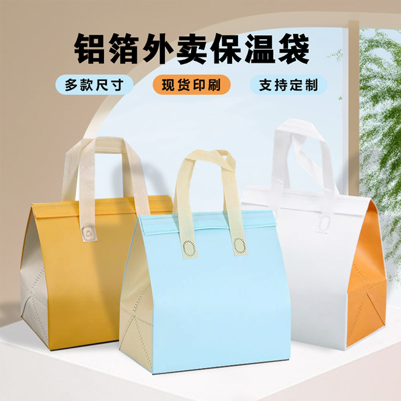 烧烤外卖专用保温袋烤肉烤串酒吧铝箔彩色印刷LOGO个性定制