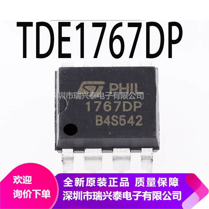 TDE1767 TDE1767DP DIP-8直插 集成电路IC芯片 负载驱动芯片 正品