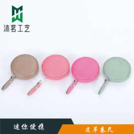 圆形自动伸缩皮卷尺PU皮油边量衣卷尺迷你可印logo伸缩型便携