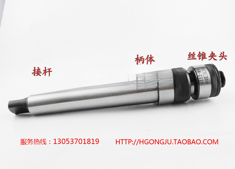 cuerpo de conexión de mango de broca de toque con manga de conversión eléctrica GT12 taladro eléctrico de toque de dientes de la máquina de toque de dientes