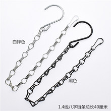 现货1.4线挂链白锌色黑色花盆链可用于花篮吊链装饰挂链 鸟笼铁链